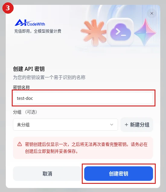 Dialog 创建 API 密钥 (API-Schlüssel erstellen): Feld 密钥名称 (Schlüsselname) und Schaltfläche 创建密钥 (Schlüssel erstellen)