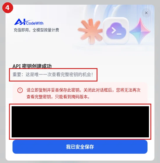 Dialog API 密钥创建成功 (API-Schlüssel erstellt): Beachten Sie, dass dies die einzige Gelegenheit ist, den vollständigen Schlüssel anzuzeigen; Schlüsselbereich ist maskiert.