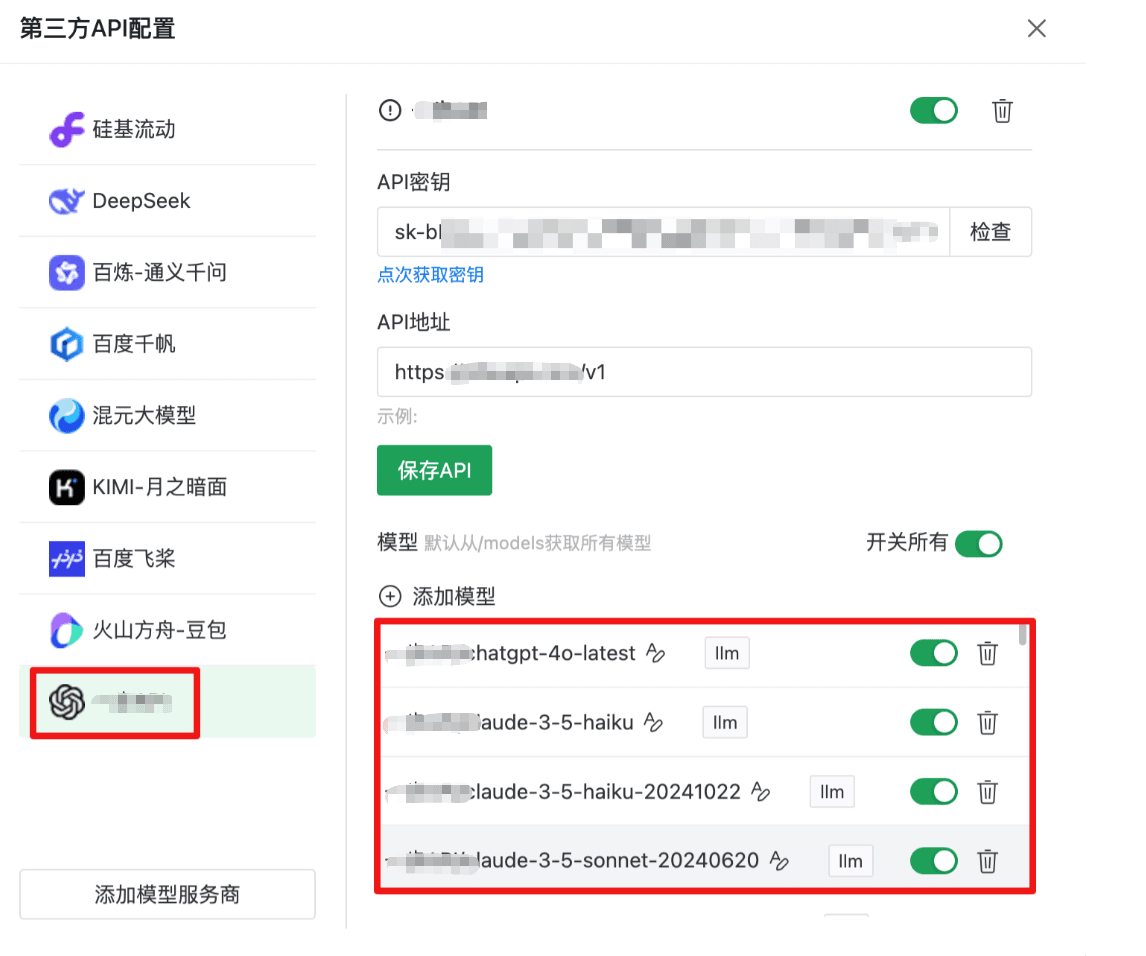 The saved supplier model list auto-filled with relay-catalog names such as chatgpt-4o-latest