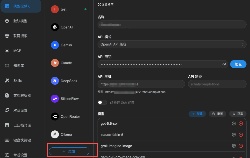 Chatbox Model Providers settings: Model Providers selected on the left, a red box around + Add at the bottom of the list; the right panel shows custom provider test in OpenAI API compatible mode, path /chat/completions, and models such as gpt-5.6-sol