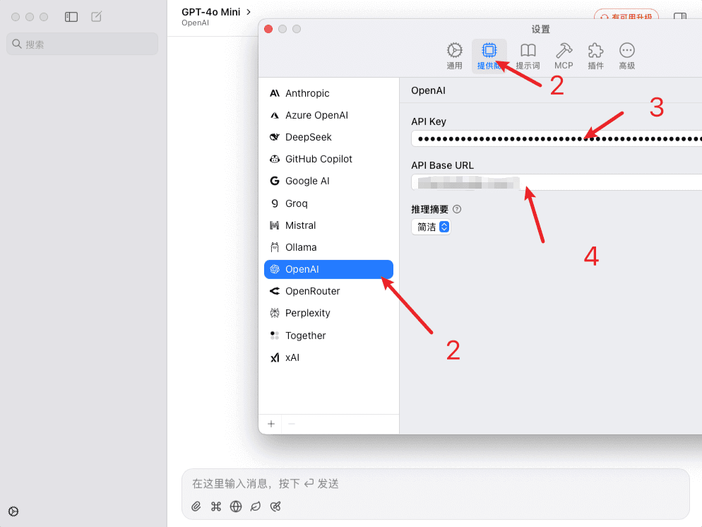 ChatWise 设置窗口的提供商标签页，左侧选中 OpenAI，右侧填写 API Key 与 API Base URL