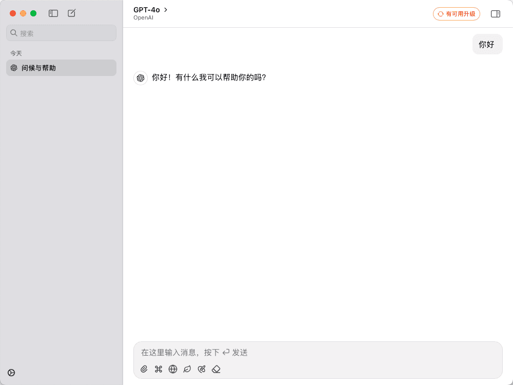 ChatWise 对话界面发送「你好」后，GPT-4o 返回问候语