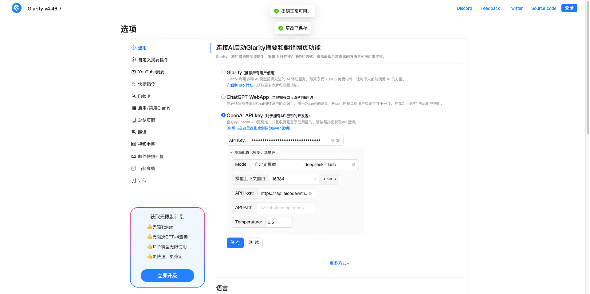 The Glarity Options General tab with OpenAI API key advanced settings expanded, showing API Host, API Path, and API Key