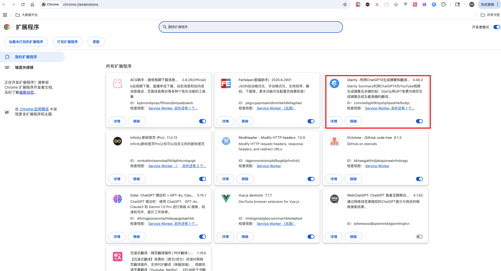 The Chrome extensions page listing the installed Glarity extension, with Details and Remove actions
