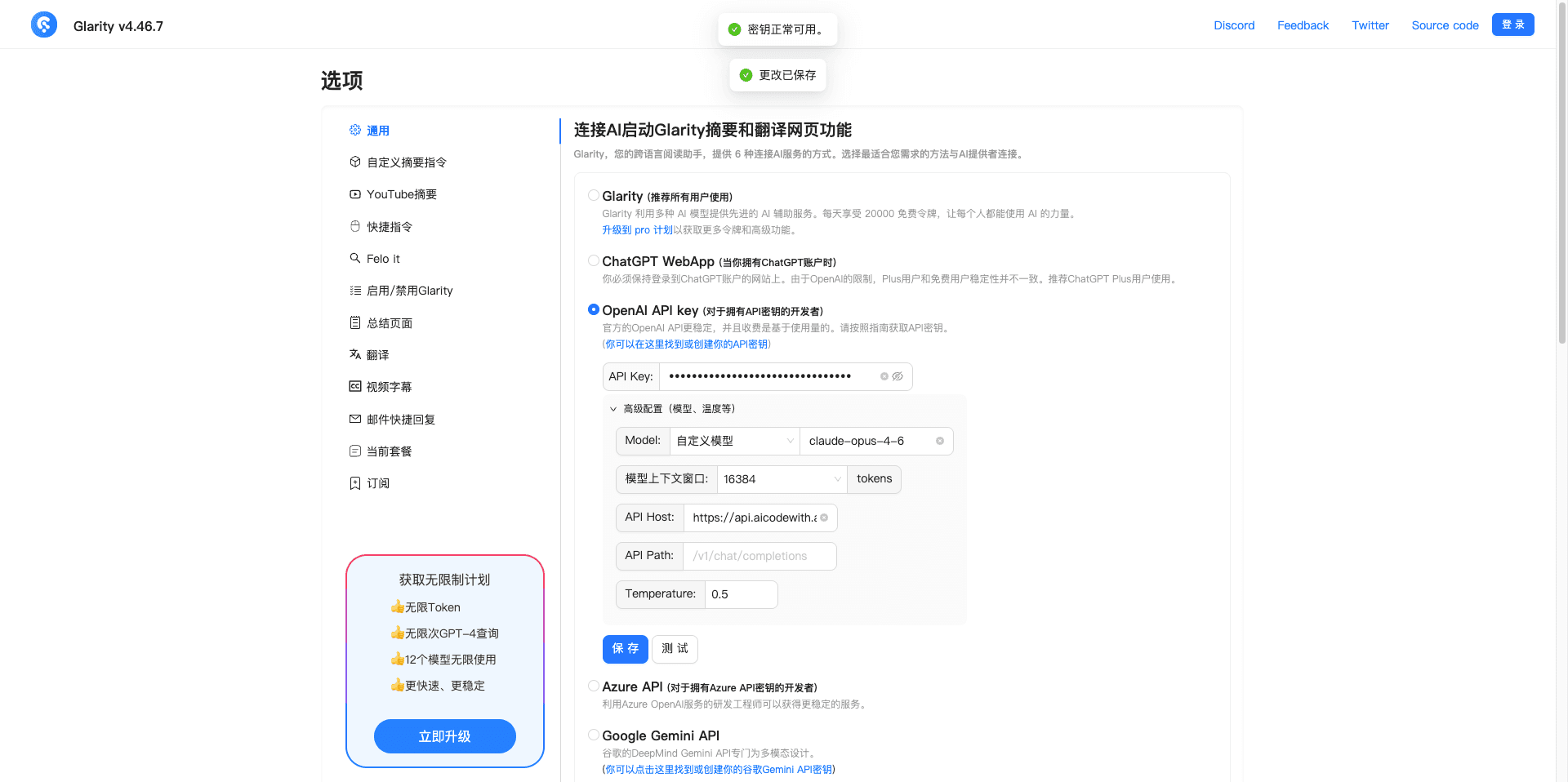 The Glarity General settings with Custom Model selected and a Model ID pasted into the input field