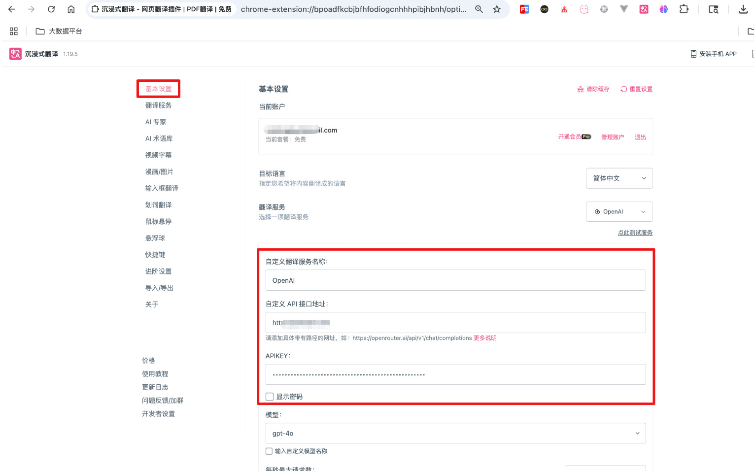 Immersive Translate Basic settings with OpenAI selected, showing custom service name, custom API endpoint, and APIKEY