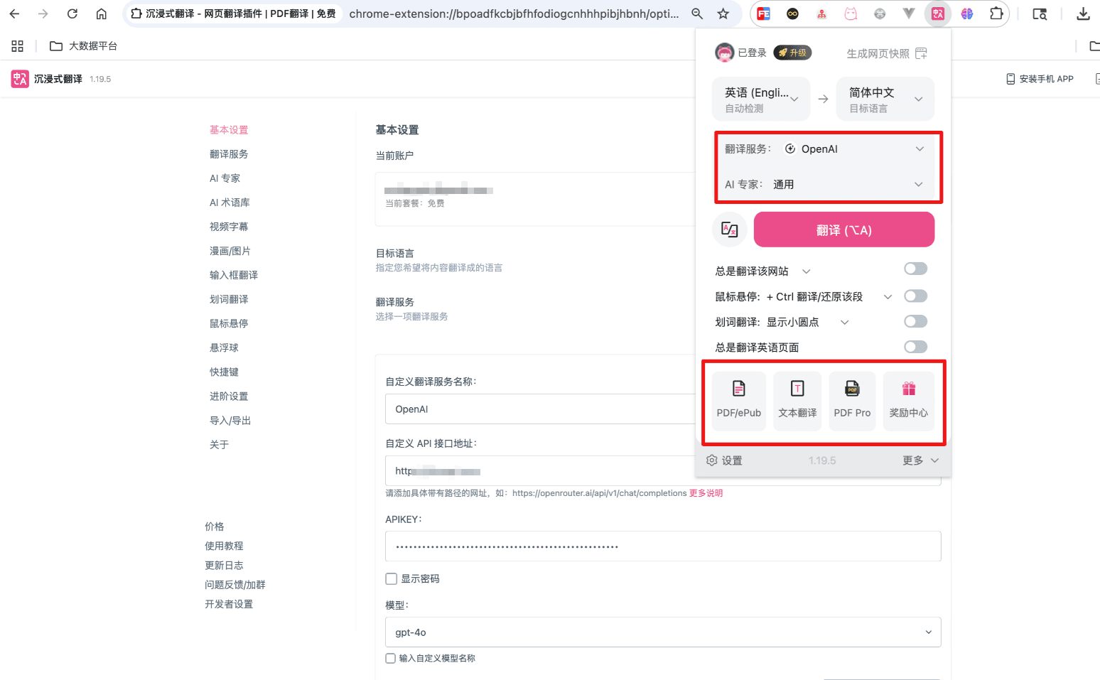 The Immersive Translate popup with translation service set to OpenAI, offering PDF or text translation