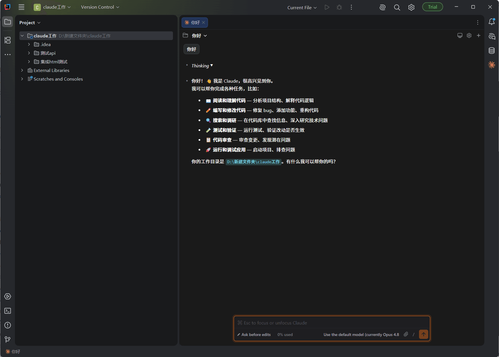 IntelliJ IDEA 中 Claude Code with GUI 聊天面板，模型返回正常回复