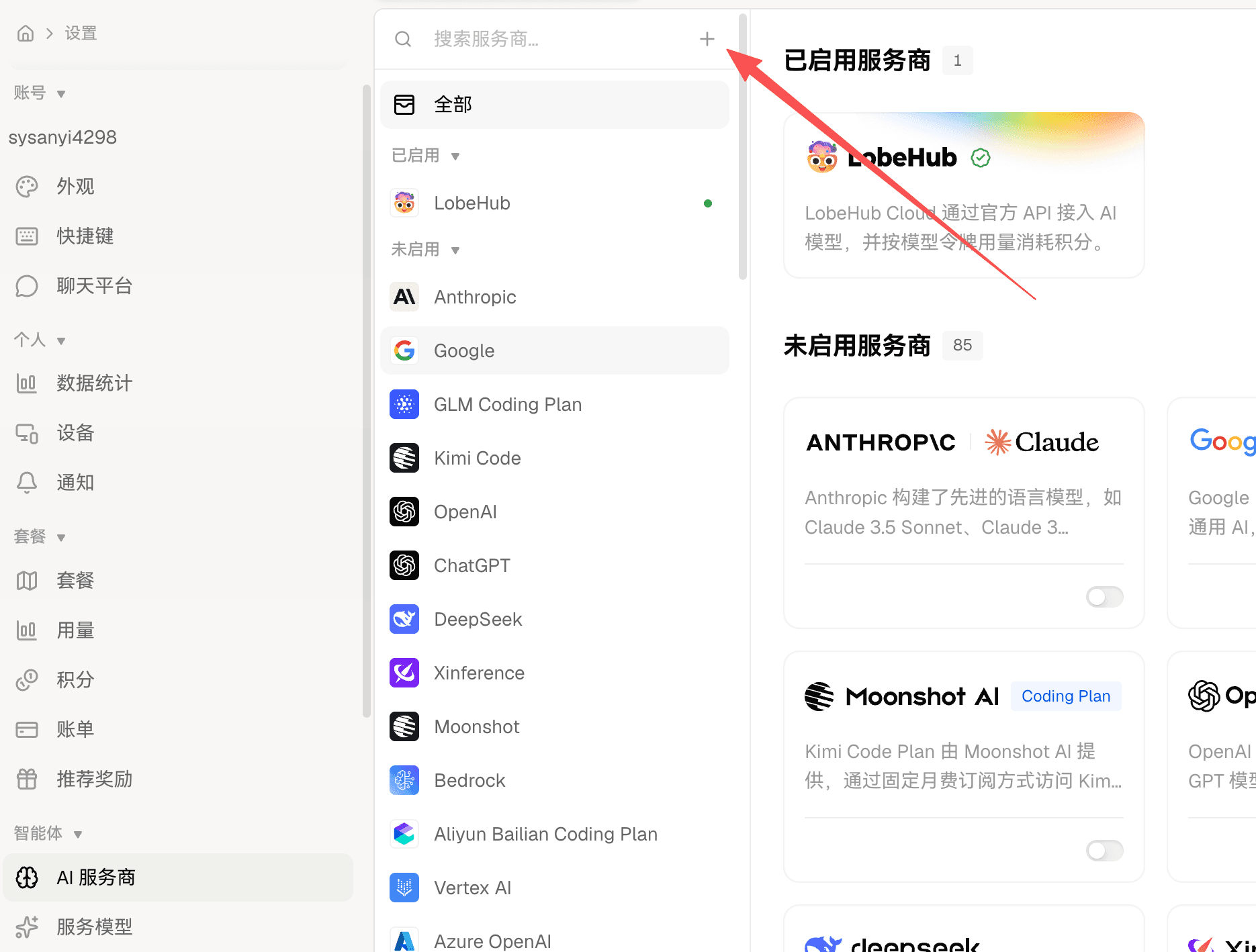 LobeHub Settings → AI Providers, with a red arrow pointing at the plus next to the search box to add a custom provider