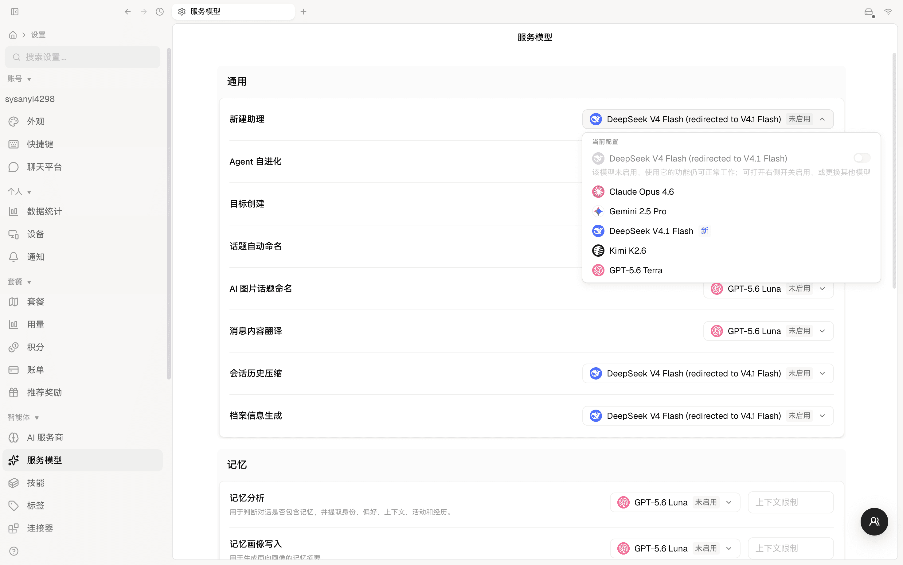LobeHub Service Models page with a dropdown of enabled models such as Claude Opus 4.6 and Gemini 2.5 Pro