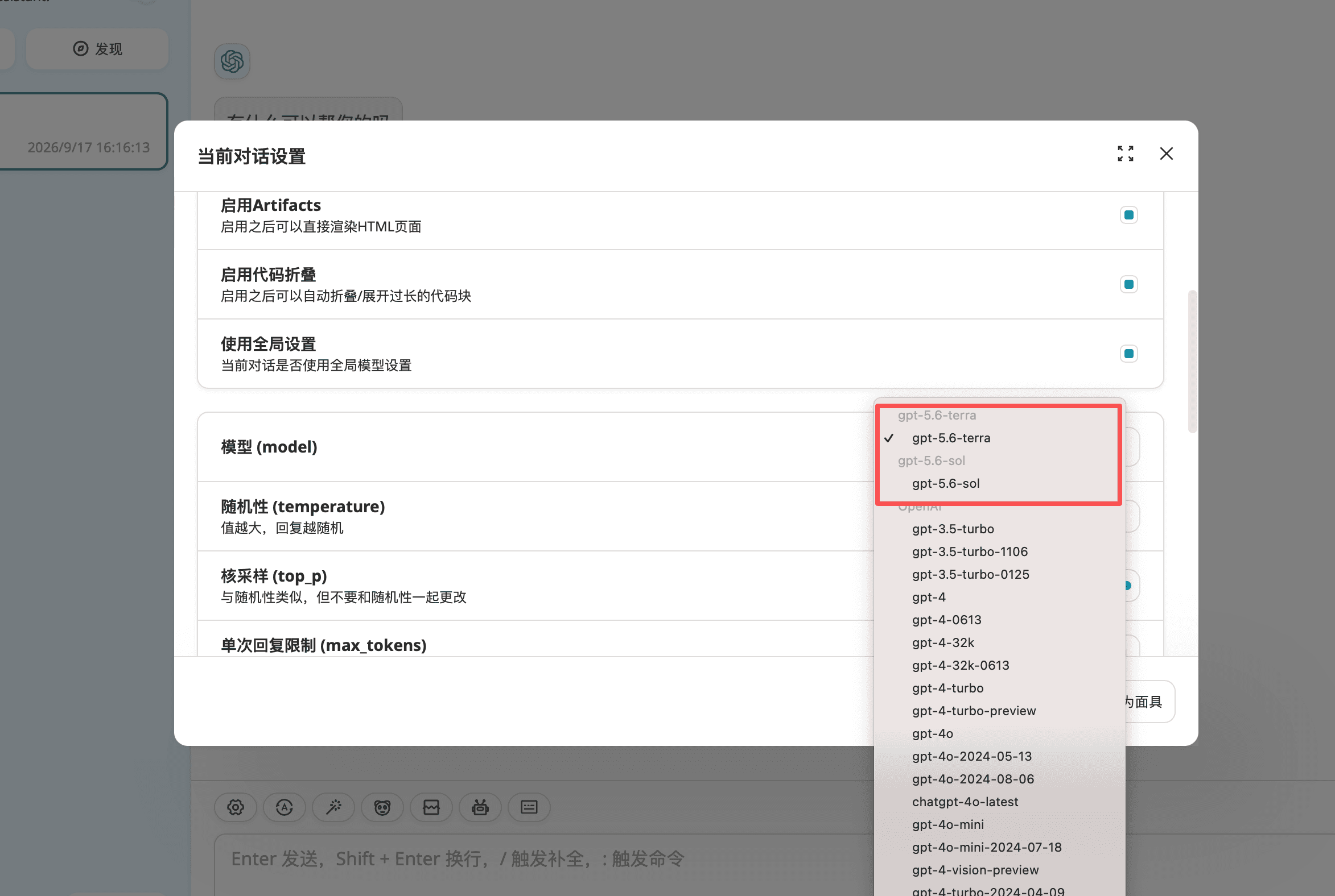 Model dropdown in Current Conversation Settings, with custom models gpt-5.6-terra (checked) and gpt-5.6-sol highlighted