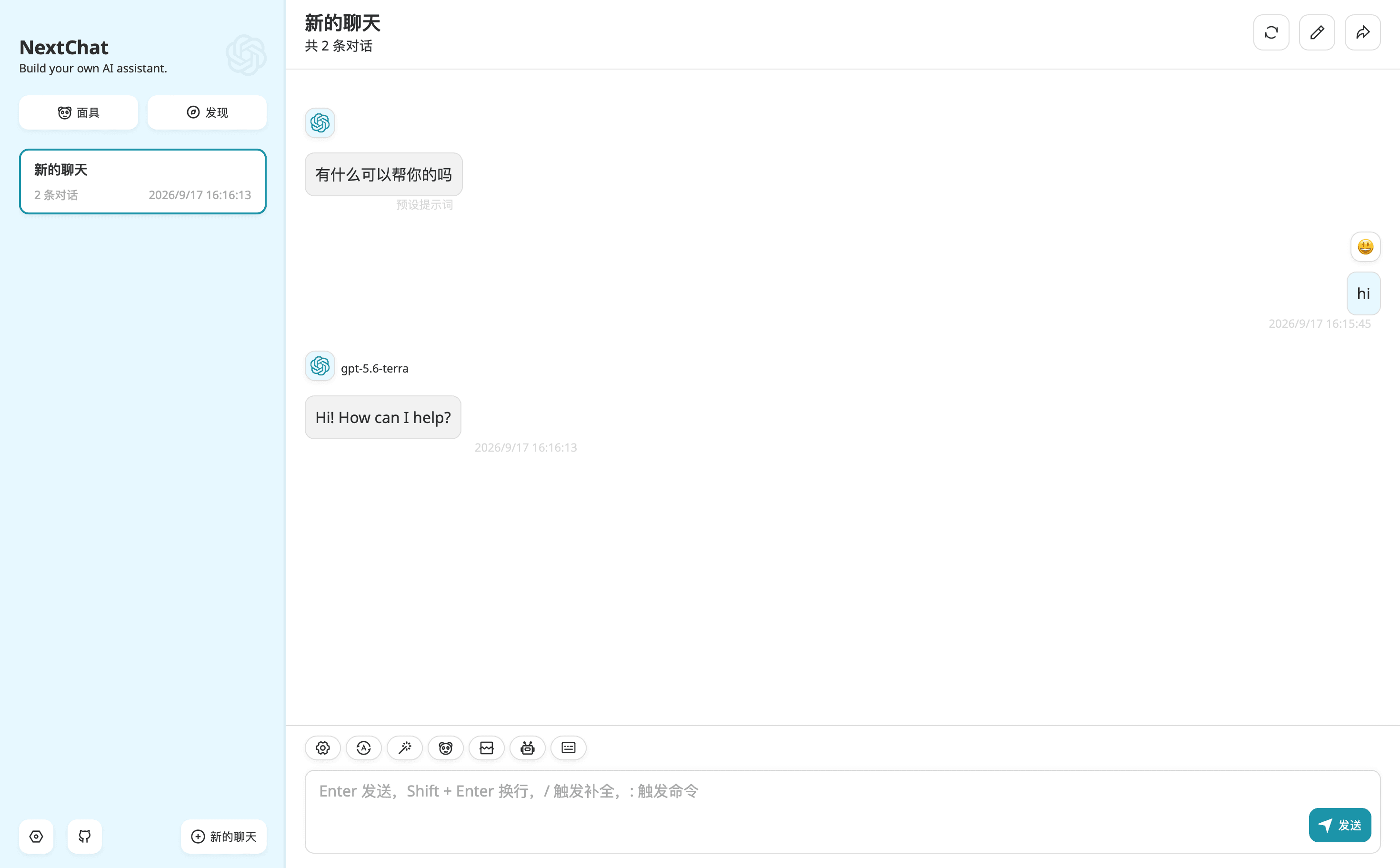 NextChat test chat: the user sent hi, and custom model gpt-5.6-terra replied Hi! How can I help?