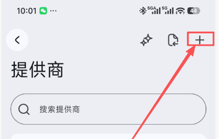 The RikkaHub provider list page with an arrow pointing at the top-right + button