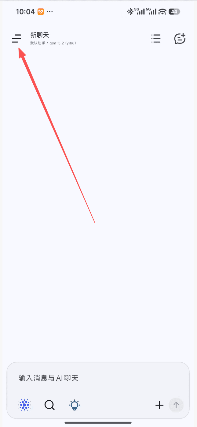 The RikkaHub chat home screen with an arrow pointing at the top-left hamburger menu button