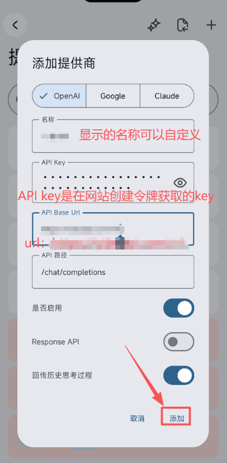 The RikkaHub Add Provider dialog with OpenAI / Google / Claude tabs, Name, API Key, API Base Url, API path /chat/completions fields, three toggles, and an Add button at the bottom