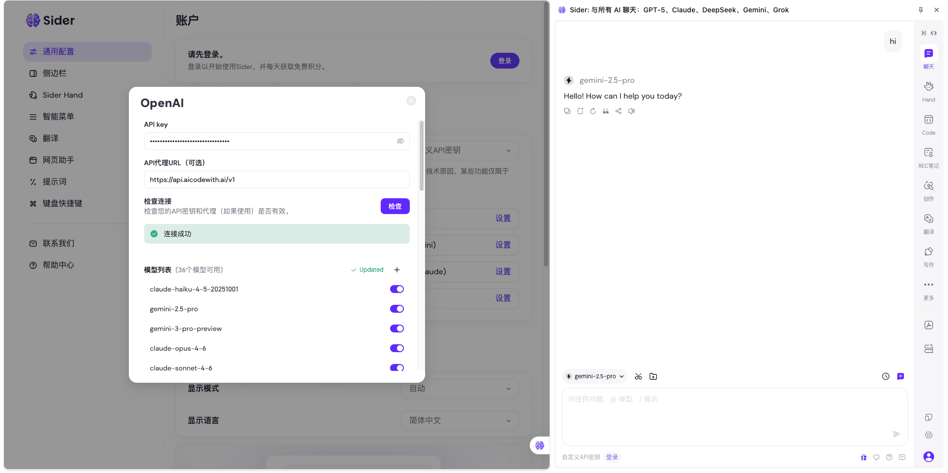 Sider OpenAI form with API proxy URL https://api.aicodewith.ai/v1, Check shows Connection successful, model list synced