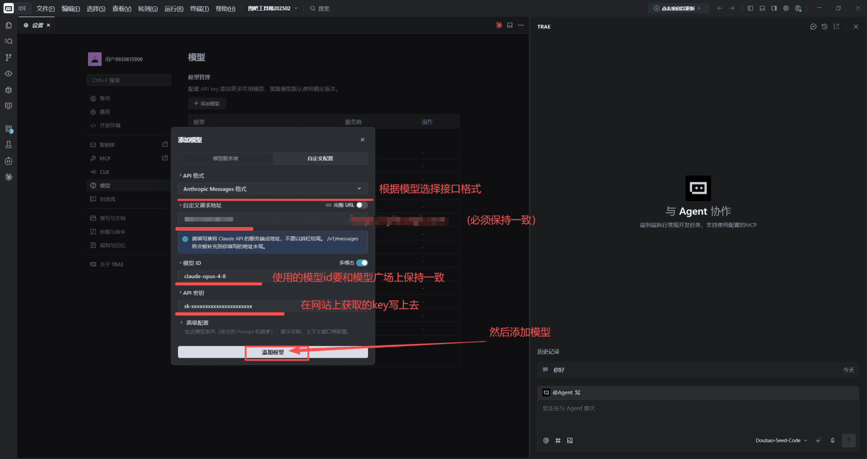 Trae Add Model dialog on Custom configuration: API format Anthropic Messages, Full URL off, request URL, model ID claude-opus-4-8, and API key filled in, with Add Model highlighted