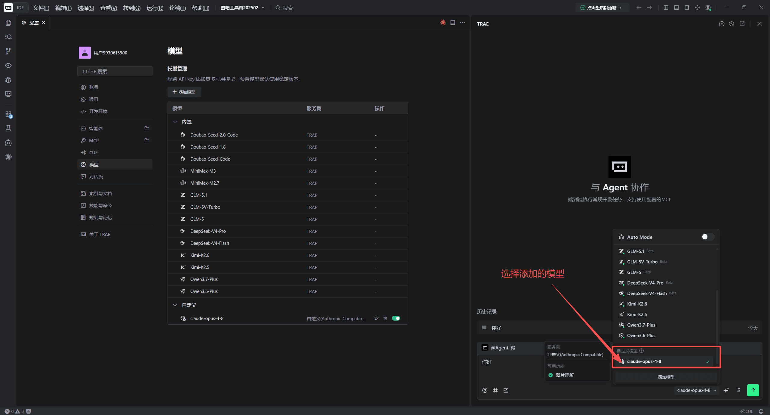 Trae Settings lists custom model claude-opus-4-8; the Agent panel dropdown Custom models group has claude-opus-4-8 selected