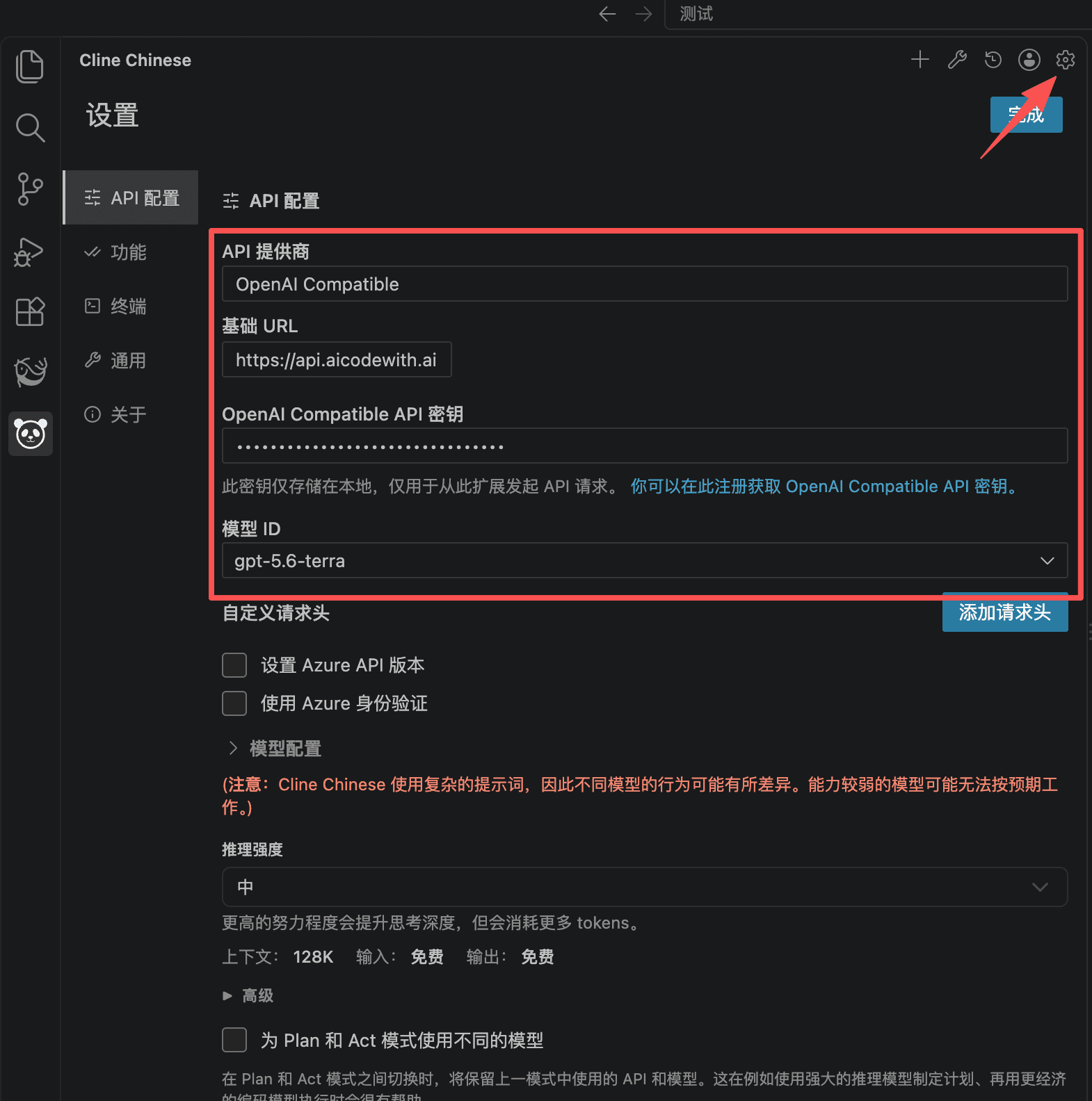 Cline 设置面板：API Provider、Anthropic API Key、Use custom base URL 与 Base URL 字段