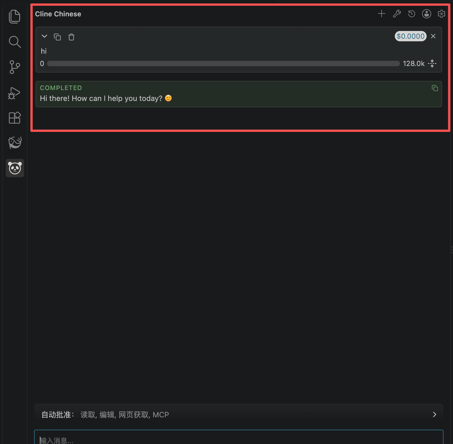 Cline 面板中发送测试消息后模型返回正常回复