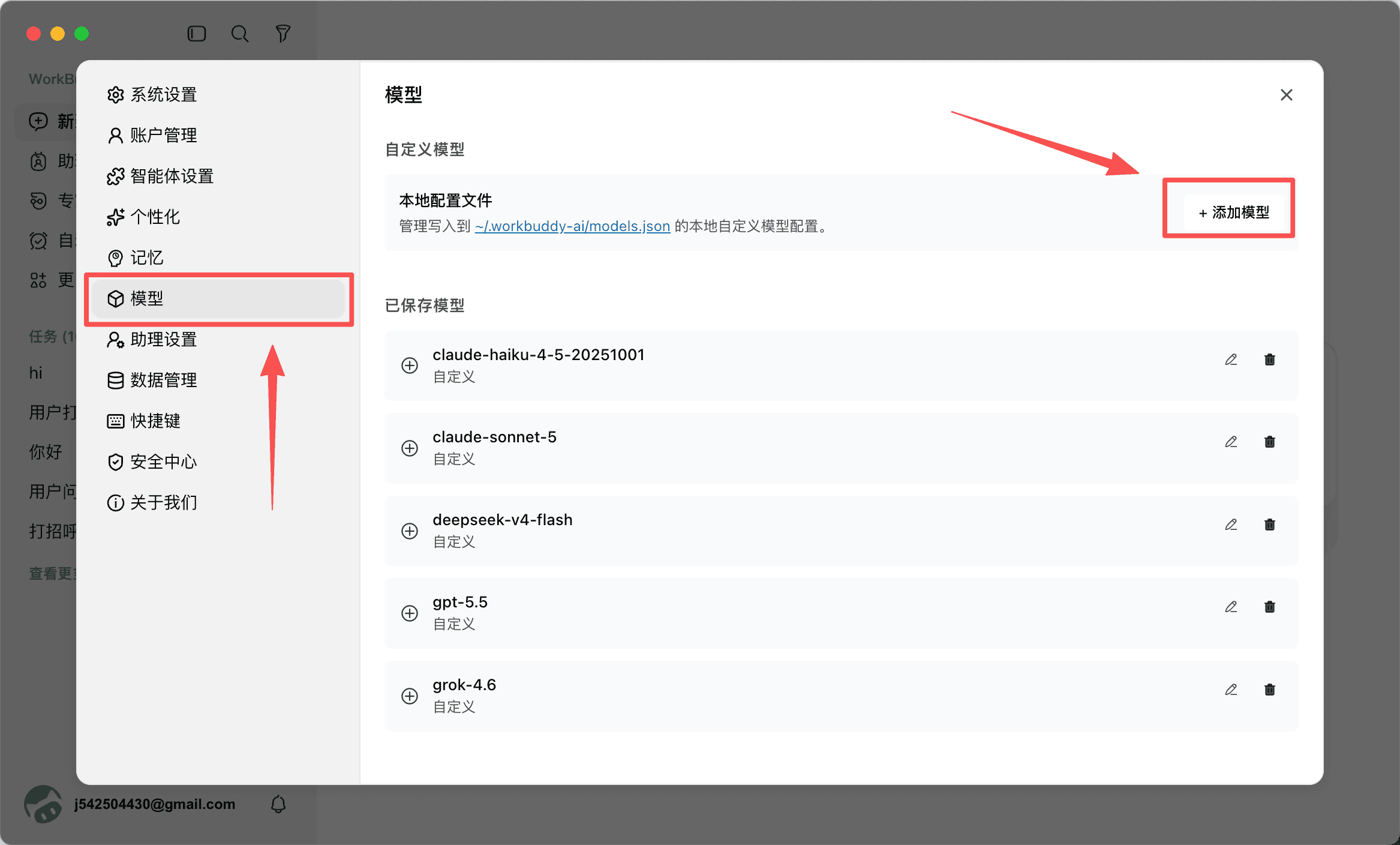 The WorkBuddy Models page with an empty custom model list and the Add custom model button