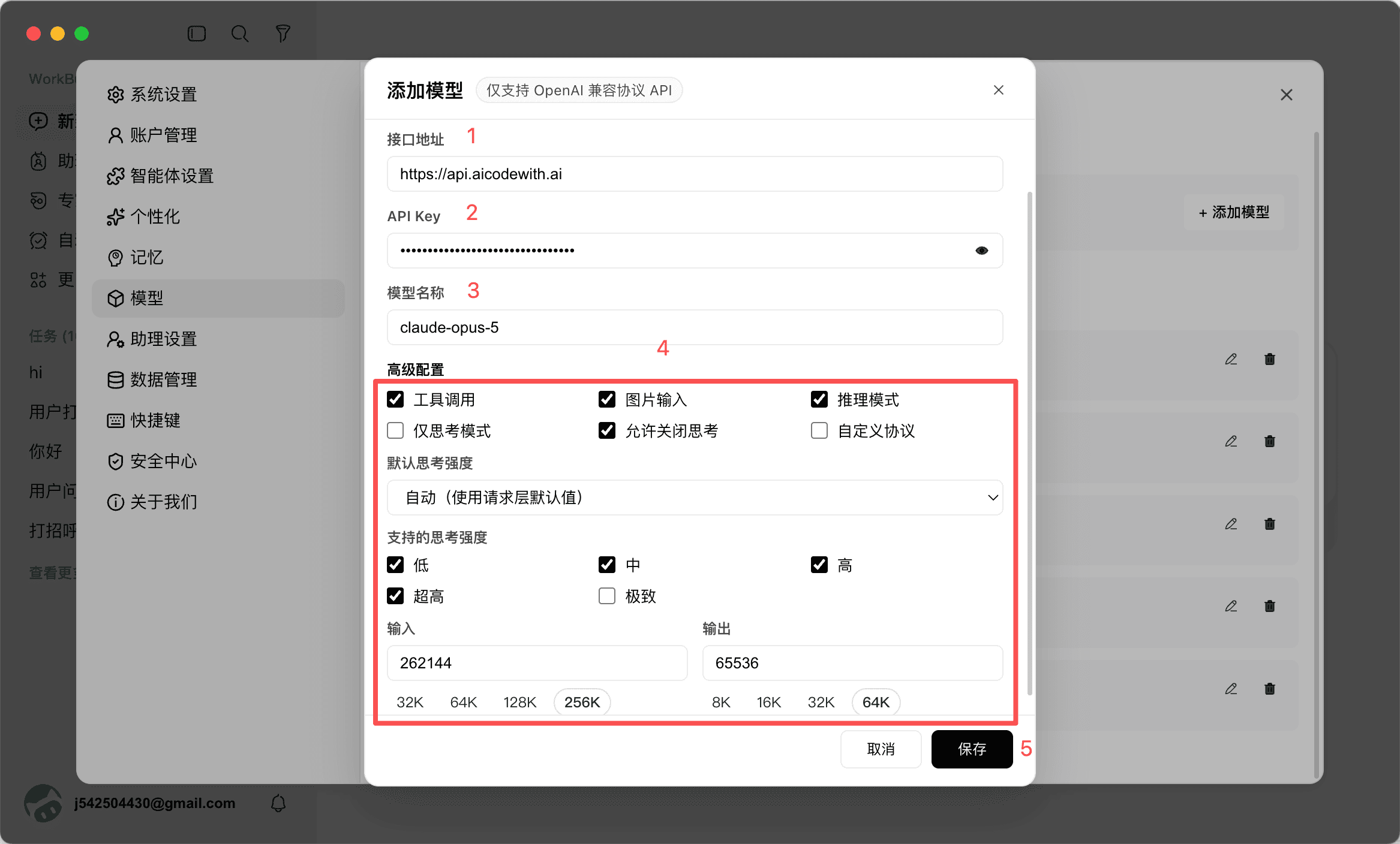 The WorkBuddy Claude custom model form with Base URL https://api.aicodewith.ai and model ID claude-sonnet-4-6
