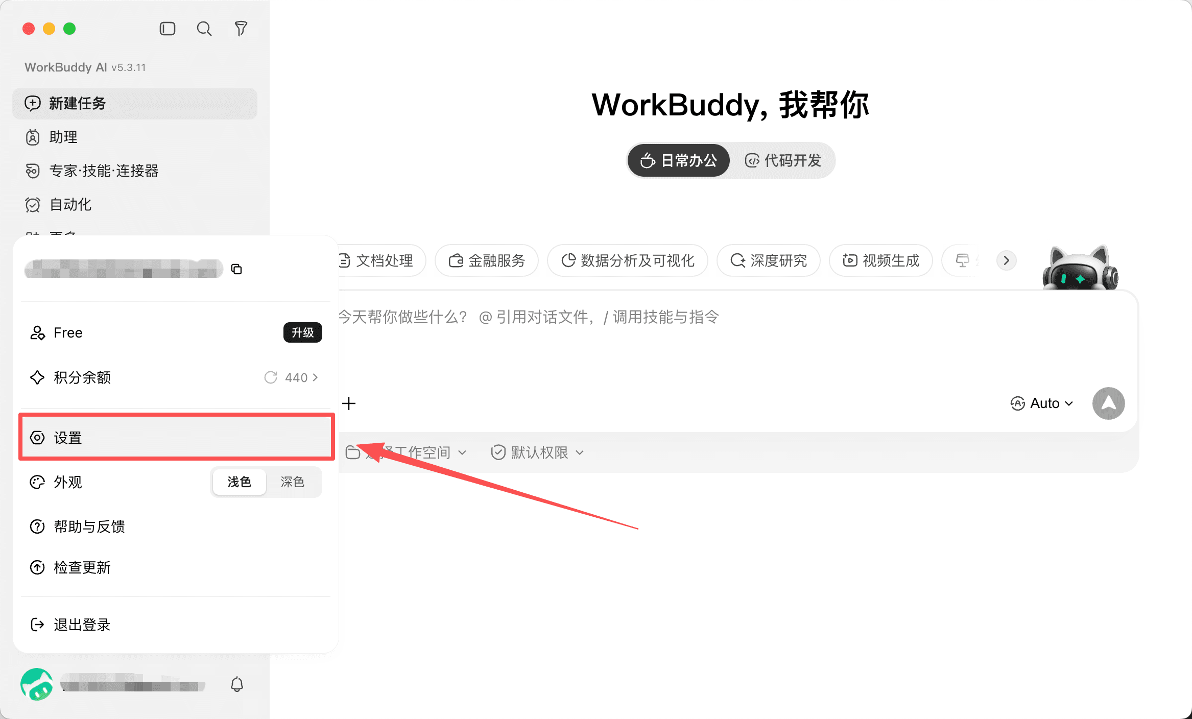The WorkBuddy home screen with the account menu open and Settings highlighted