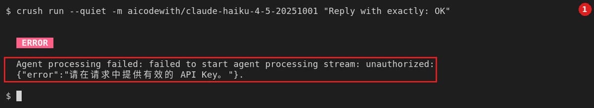 No key set: crushrc references "$AICODEWITH_API_KEY" but the new terminal has no such variable. Running crush run --quiet -m aicodewith/claude-haiku-4-5-20251001 "Reply with exactly: OK" prints, under a red ERROR label: Agent processing failed: failed to start agent processing stream: unauthorized: {"error":"请在请求中提供有效的 API Key。"}. (English: "Please provide a valid API key in the request.")