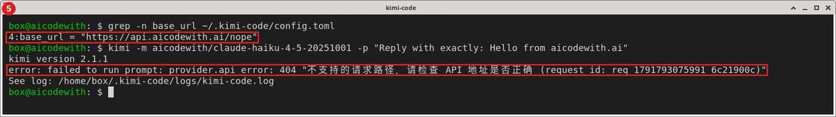 One window shows the wrong config line base_url = "https://api.aicodewith.ai/nope" and then kimi -m aicodewith/claude-haiku-4-5-20251001 -p "Reply with exactly: Hello from aicodewith.ai". Actual error: error: failed to run prompt: provider.api_error: 404 "不支持的请求路径，请检查 API 地址是否正确 (request_id: req_1791793075991_6c21900c)". English: failed to run prompt: provider API error 404, unsupported request path, please check that the API address is correct (request_id: req_1791793075991_6c21900c). base_url was restored to https://api.aicodewith.ai/v1 afterwards, and a normal run replied Hello from aicodewith.ai.
